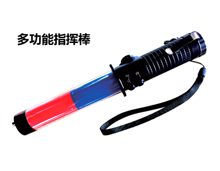 LED紅藍多功能充電指揮棒(XA-293HL)