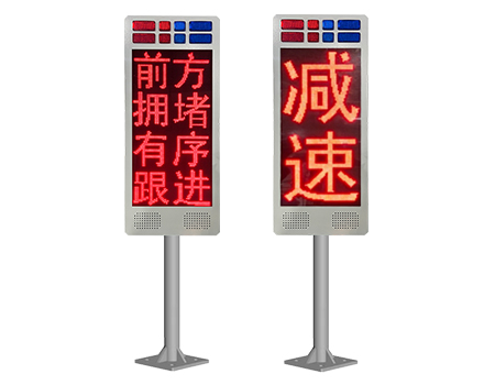 云控智能預(yù)警LED交通誘導(dǎo)屏